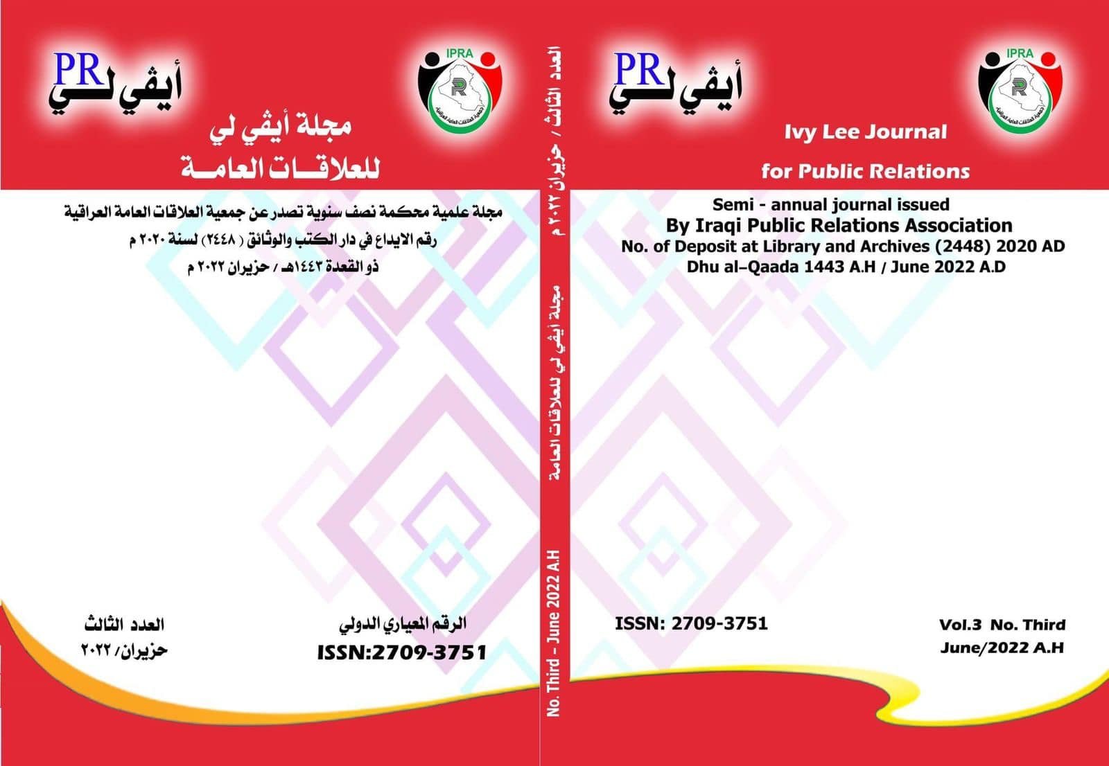 مجلة ايفي لي للعلاقات العامة العدد الثالث