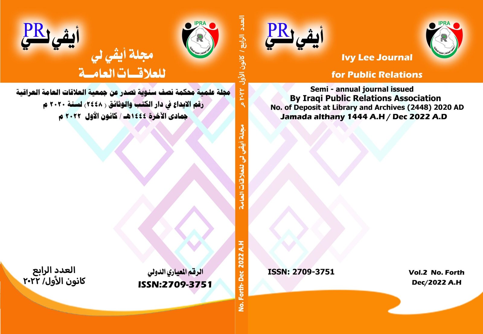 مجلة ايفي لي للعلاقات العامة العدد الرابع