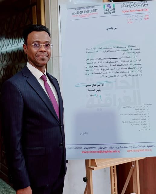 تهنئة بمناسبة الترقية العلمية